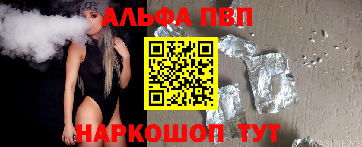 Alpha PVP Crystall Калуга