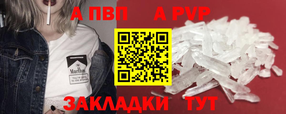 Калуга  Альфа ПВП СК КРИС  Вход с VPN  Alfa_PVP Соль  APVP крисы CK 