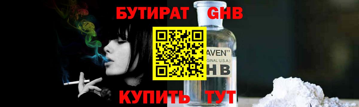 Калуга  Бутират оксана  Бутират  Вход с VPN 
