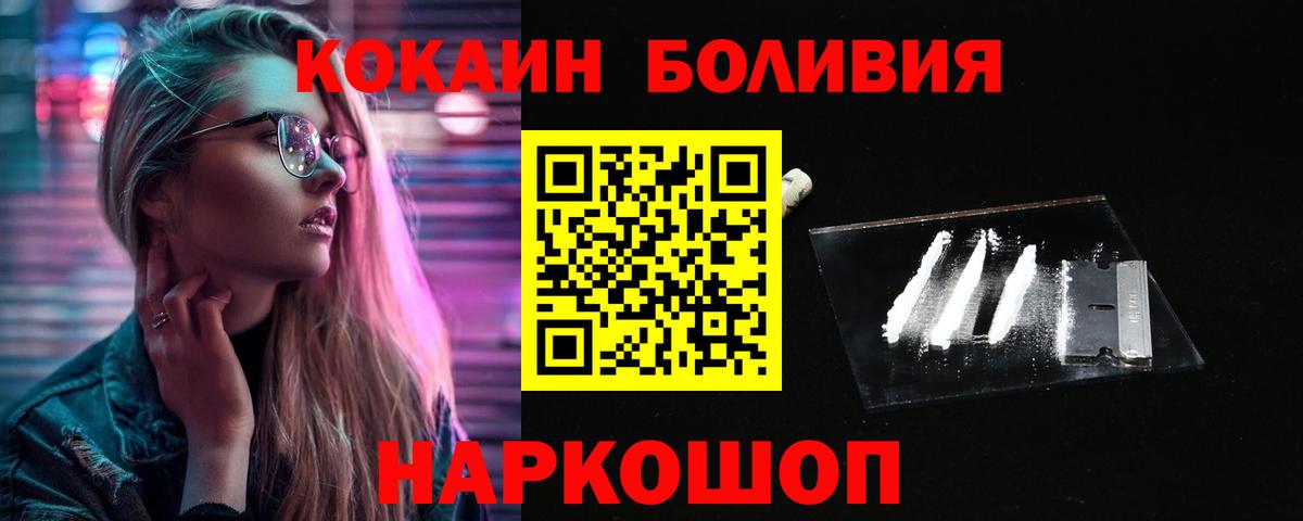 COCAIN FishScale  Вход с VPN  Калуга  Cocaine  Кокаин Эквадор 
