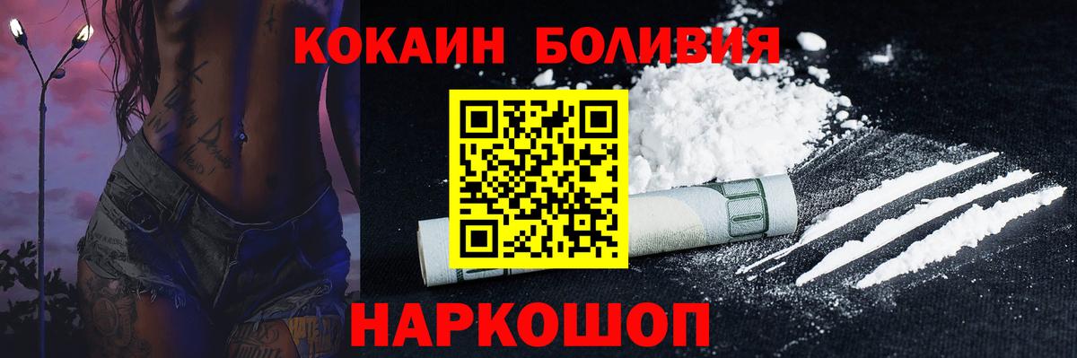 COCAIN Колумбийский Калуга