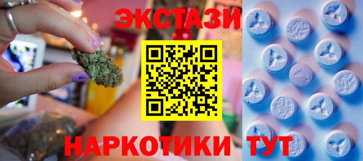 Ecstasy MDMA Калуга