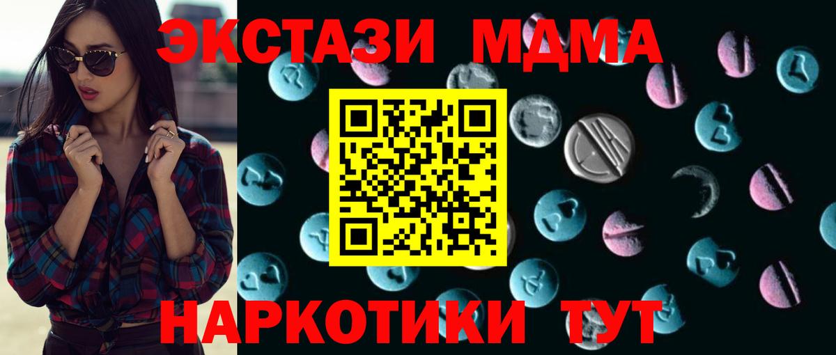 Экстази  Вход с VPN  Экстази MDMA  Калуга  где купить   Экстази таблы 