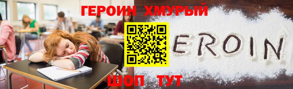 Калуга  Героин герыч  Героин  Вход с VPN 