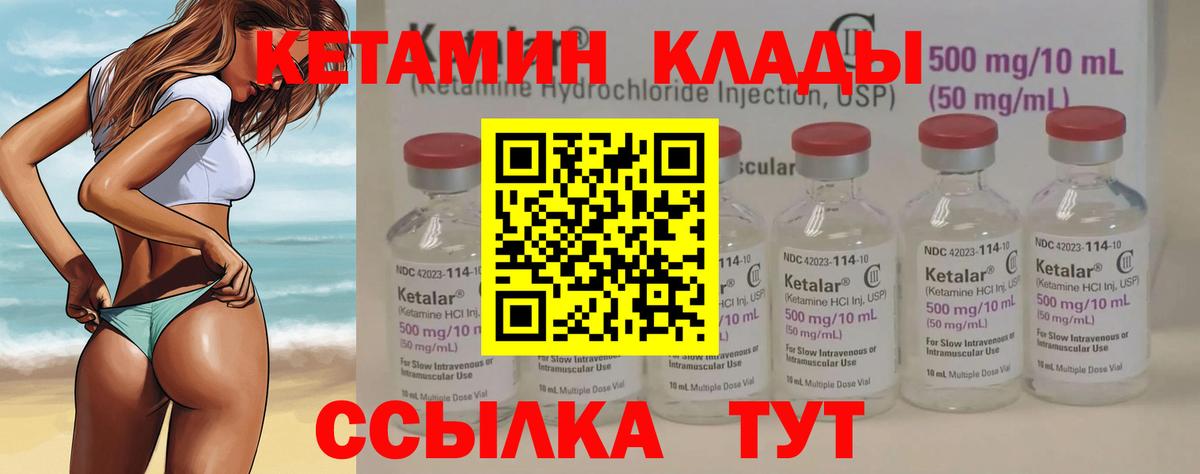 КЕТАМИН VHQ  Вход с VPN  КЕТАМИН ketamine  ОМГ ОМГ онион  Калуга 