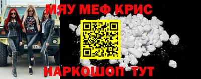 мяу мяу мука Комсомольск-на-Амуре