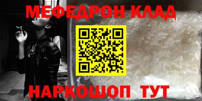 меф VHQ Конаково