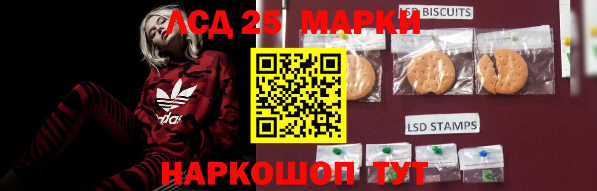 LSD-25 экстази ecstasy Калуга