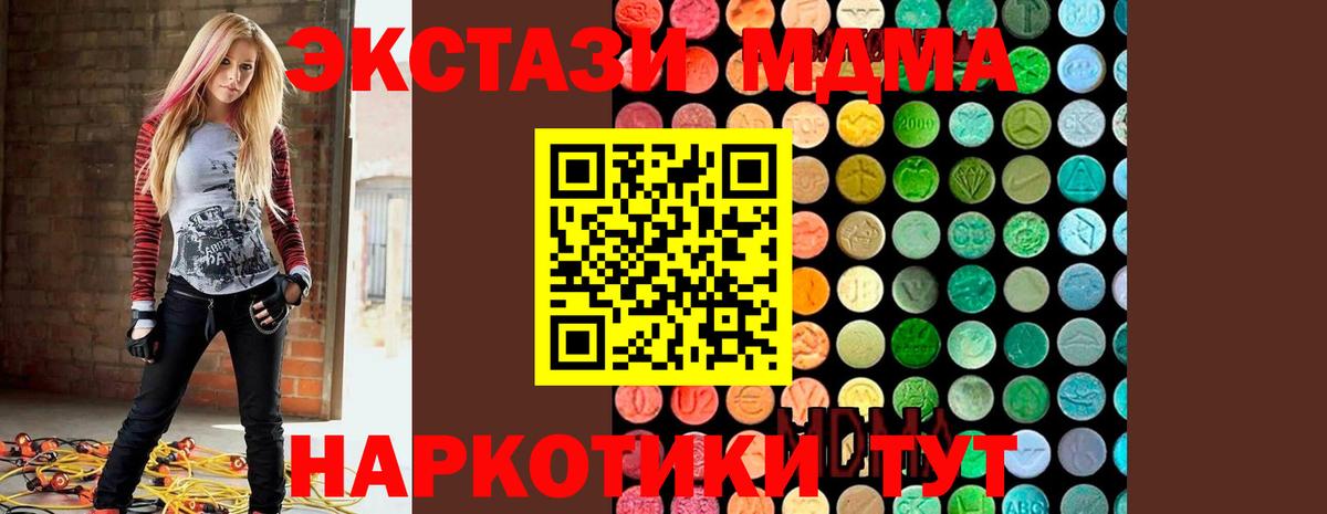 МДМА кристаллы  Вход с VPN  Калуга 