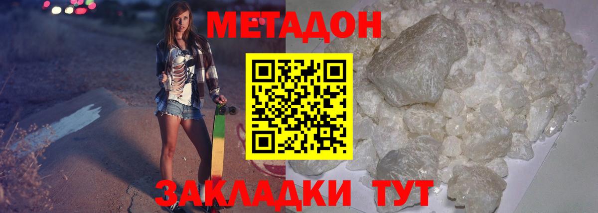 Метадон белоснежный  Вход с VPN  OMG ССЫЛКА  Калуга 