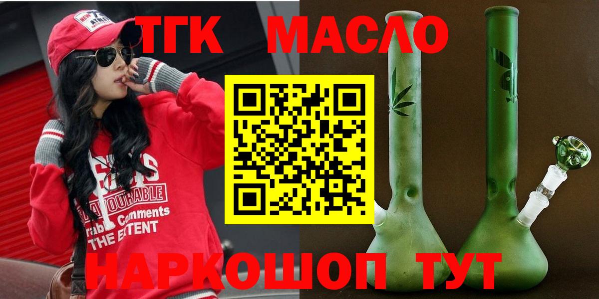 Дистиллят ТГК вейп  Вход с VPN  Калуга 